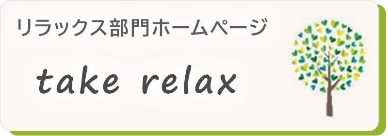take relax